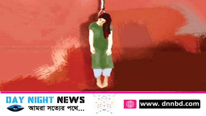 লক্ষ্মীপুরের কমলনগরে চিকিৎসার টাকার অভাবে কিশোরীর আত্মহত্যা